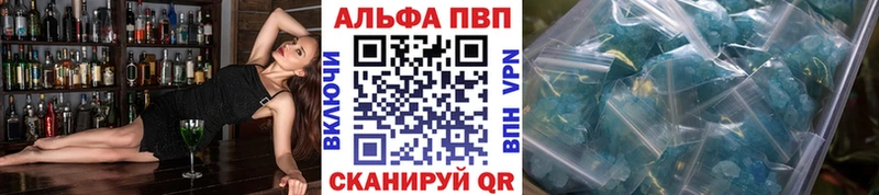 A-PVP крисы CK Егорьевск