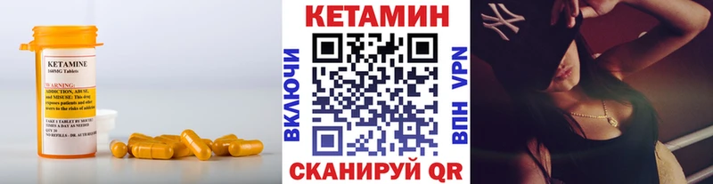 Купить где  Егорьевск  КЕТАМИН VHQ 