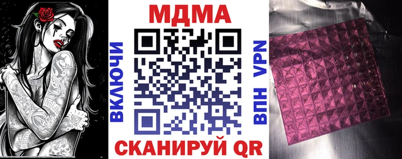 MDMA VHQ  Купить  Егорьевск 