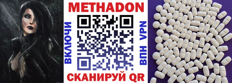 Купить  Егорьевск  МЕТАДОН VHQ 